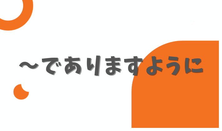 【助動詞のmayの使い方】推測から許可、譲歩まで｜基礎から始める英文法
